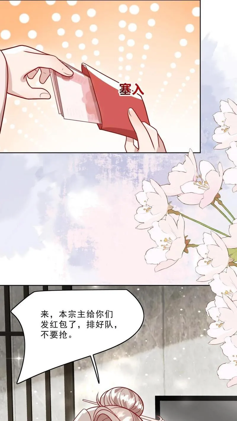 团宠萌宝:四岁小师傅下山了漫画免费漫画,第322话 过年啦14图