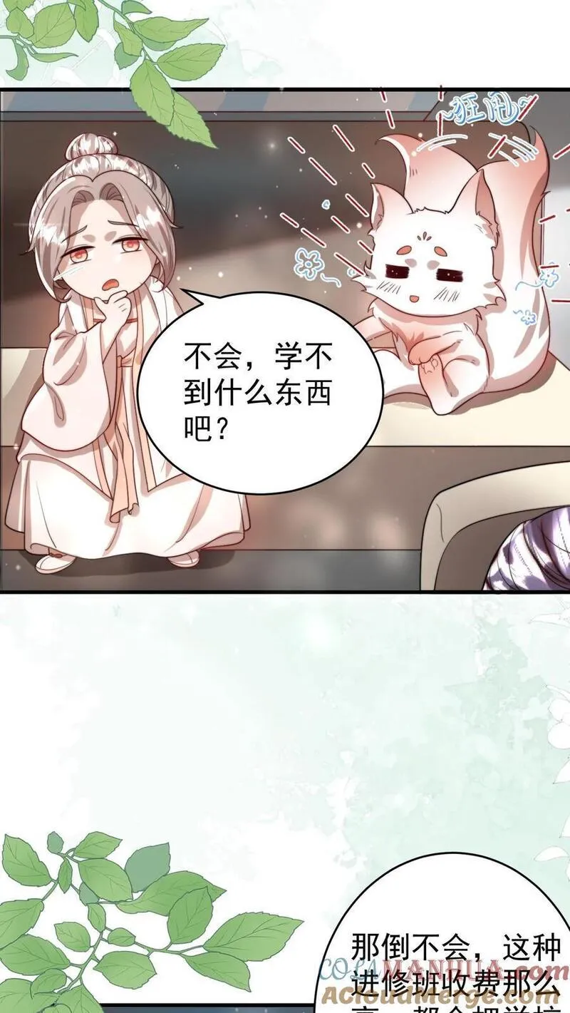 团宠萌宝四岁小师傅下山了小说漫画,第323话 当红炸子鸡11图