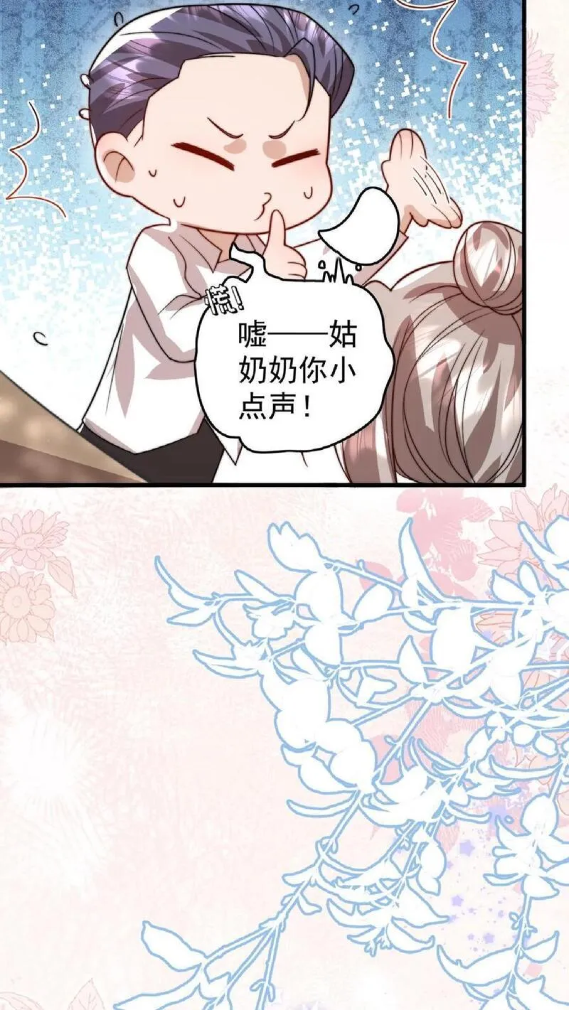 团宠萌宝四岁小师傅下山了小说漫画,第323话 当红炸子鸡26图