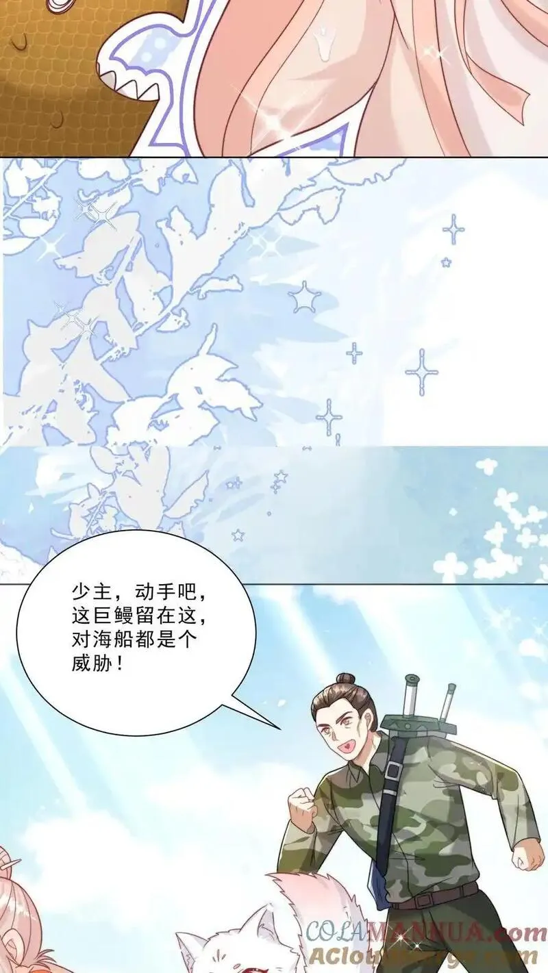 团宠萌宝四岁小师傅下山了短剧漫画,第326话 吃大鱼7图