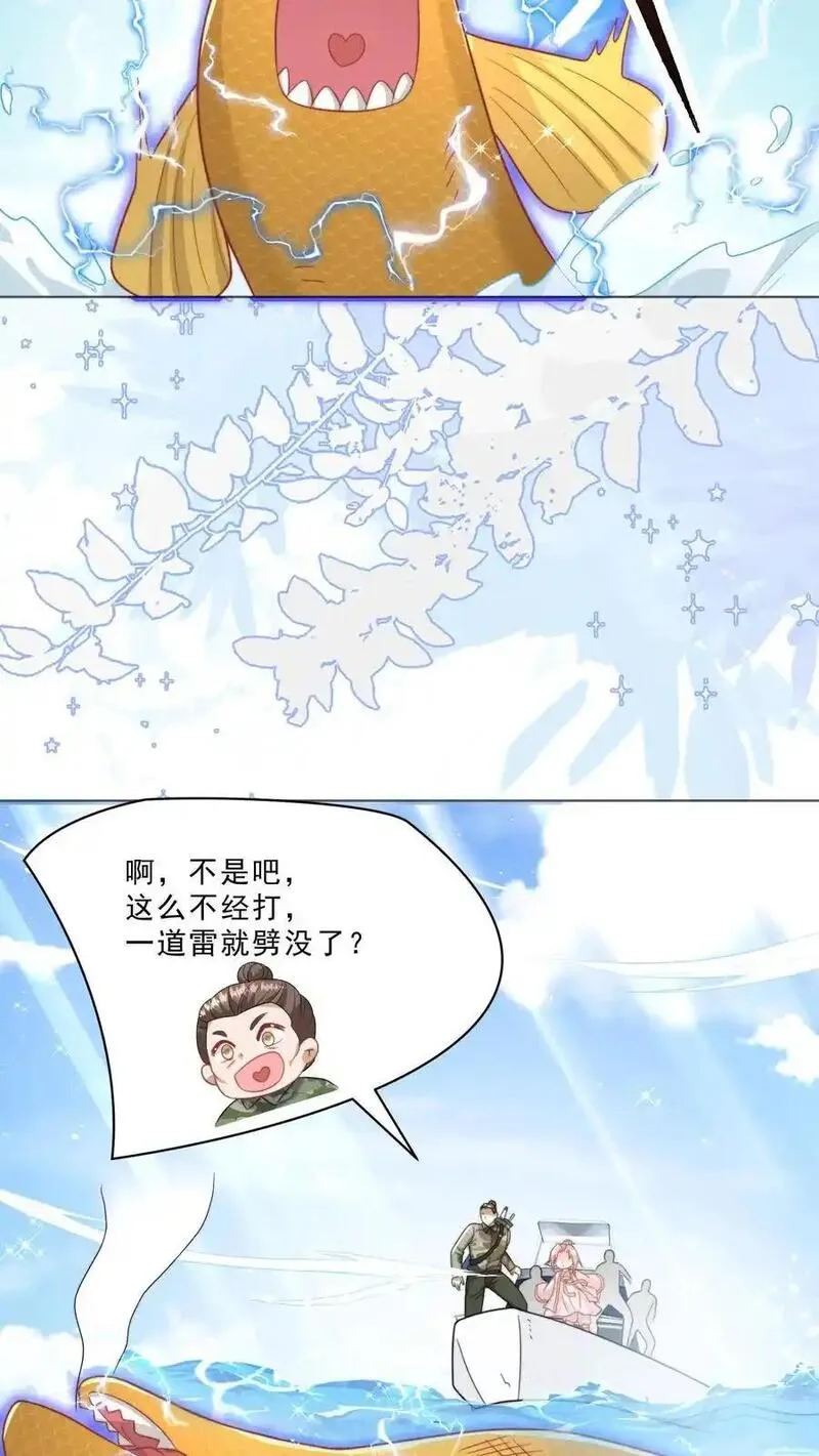 团宠萌宝四岁小师傅下山了短剧漫画,第326话 吃大鱼12图