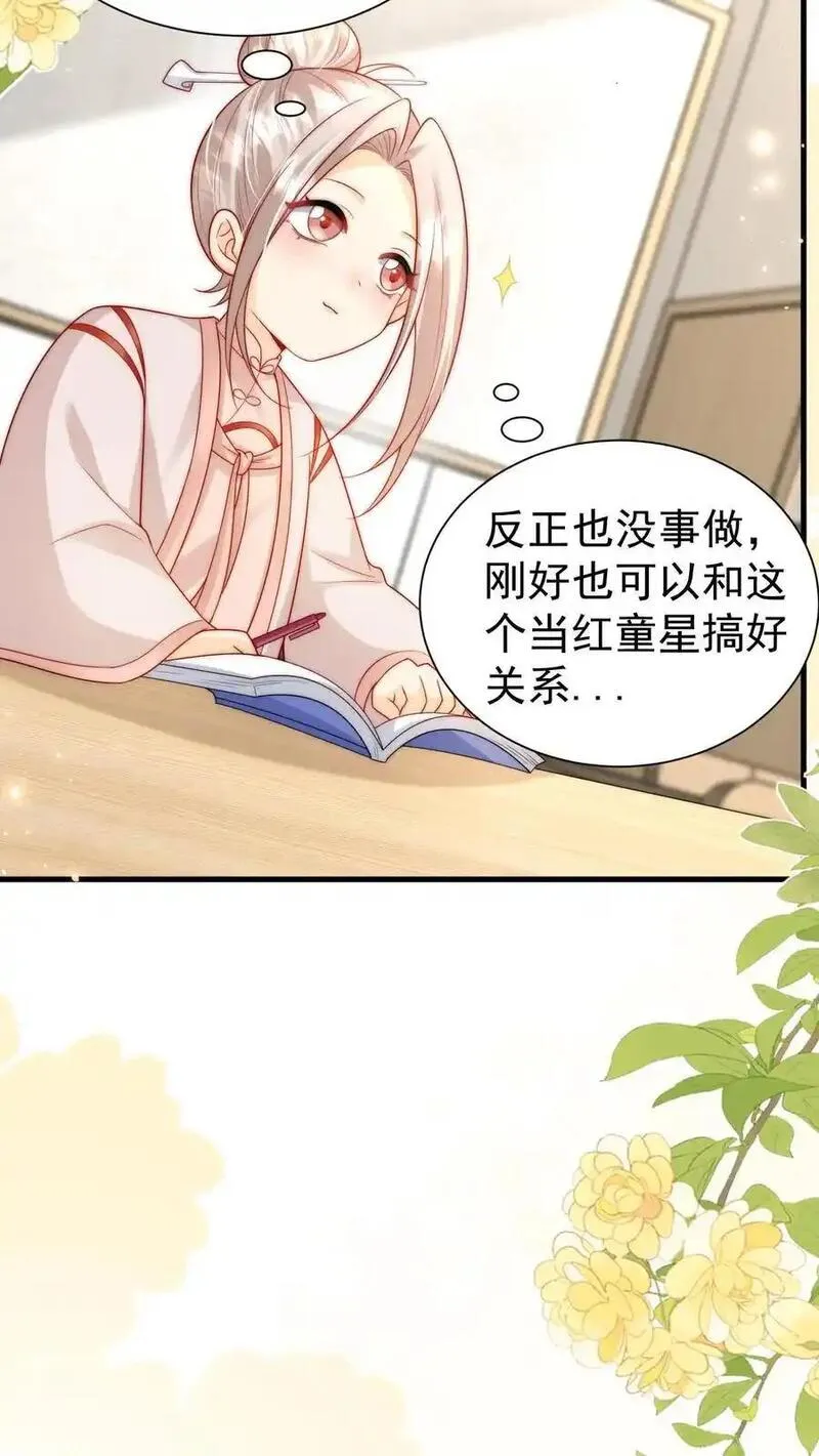 团宠萌宝：四岁小师傅下山了漫画,第327话 小露一手20图