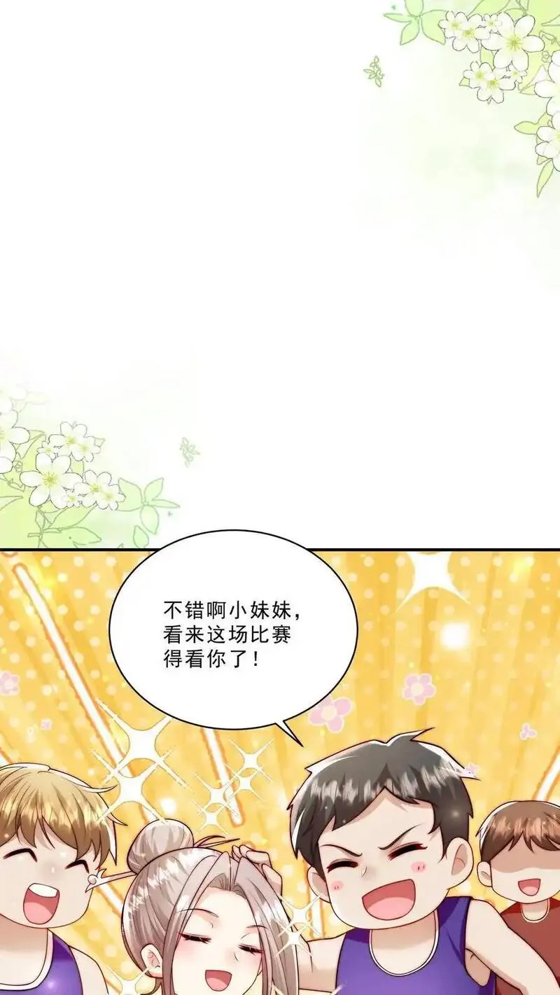 团宠萌宝：四岁小师傅下山了漫画,第328话 篮球赛意外受伤22图