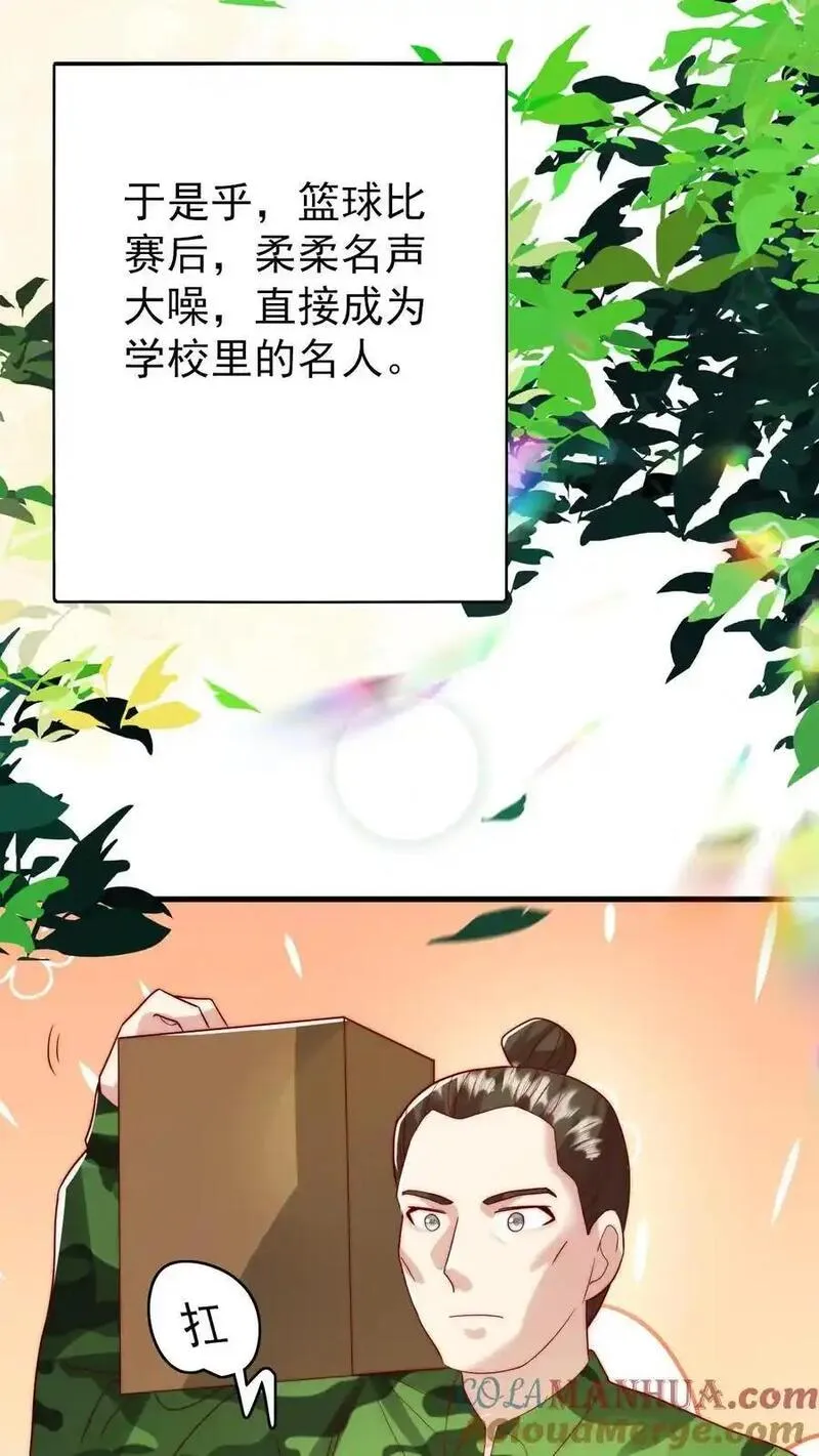 团宠萌宝：四岁小师傅下山了漫画,第329话 成为校园名人19图