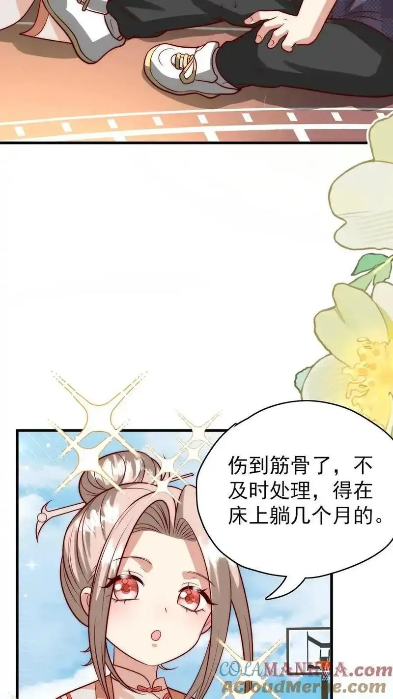 团宠萌宝：四岁小师傅下山了漫画,第329话 成为校园名人7图