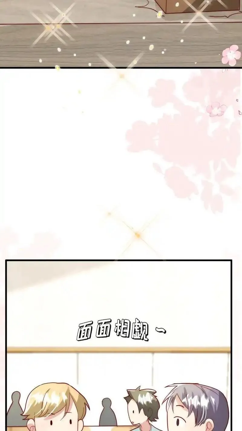 团宠萌宝：四岁小师傅下山了漫画,第329话 成为校园名人24图