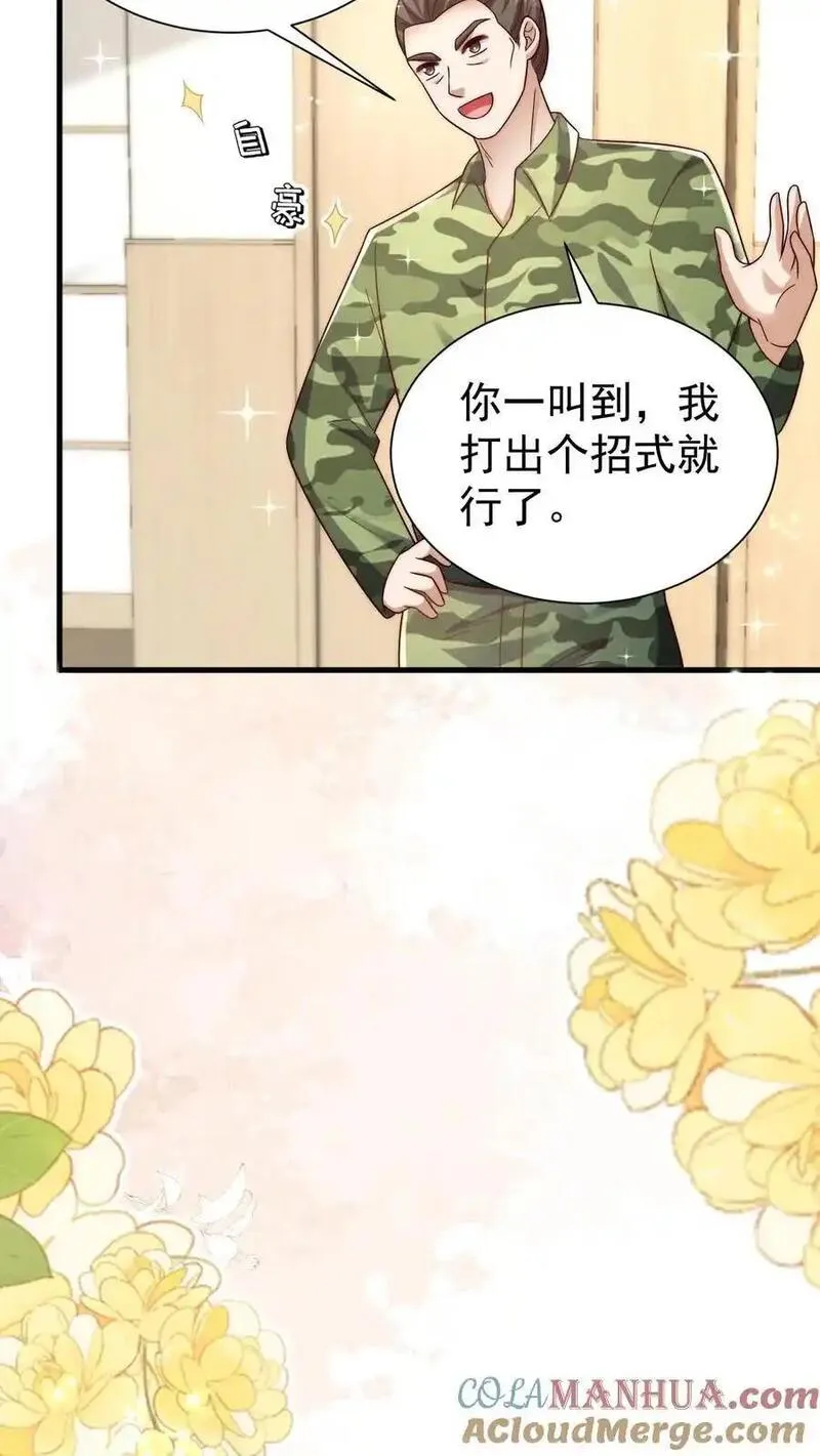 团宠萌宝：四岁小师傅下山了漫画,第331话 可爱的黄老师21图