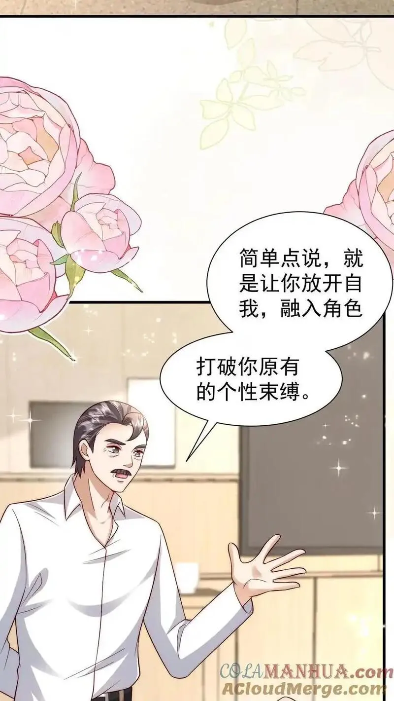 团宠萌宝：四岁小师傅下山了漫画,第331话 可爱的黄老师3图