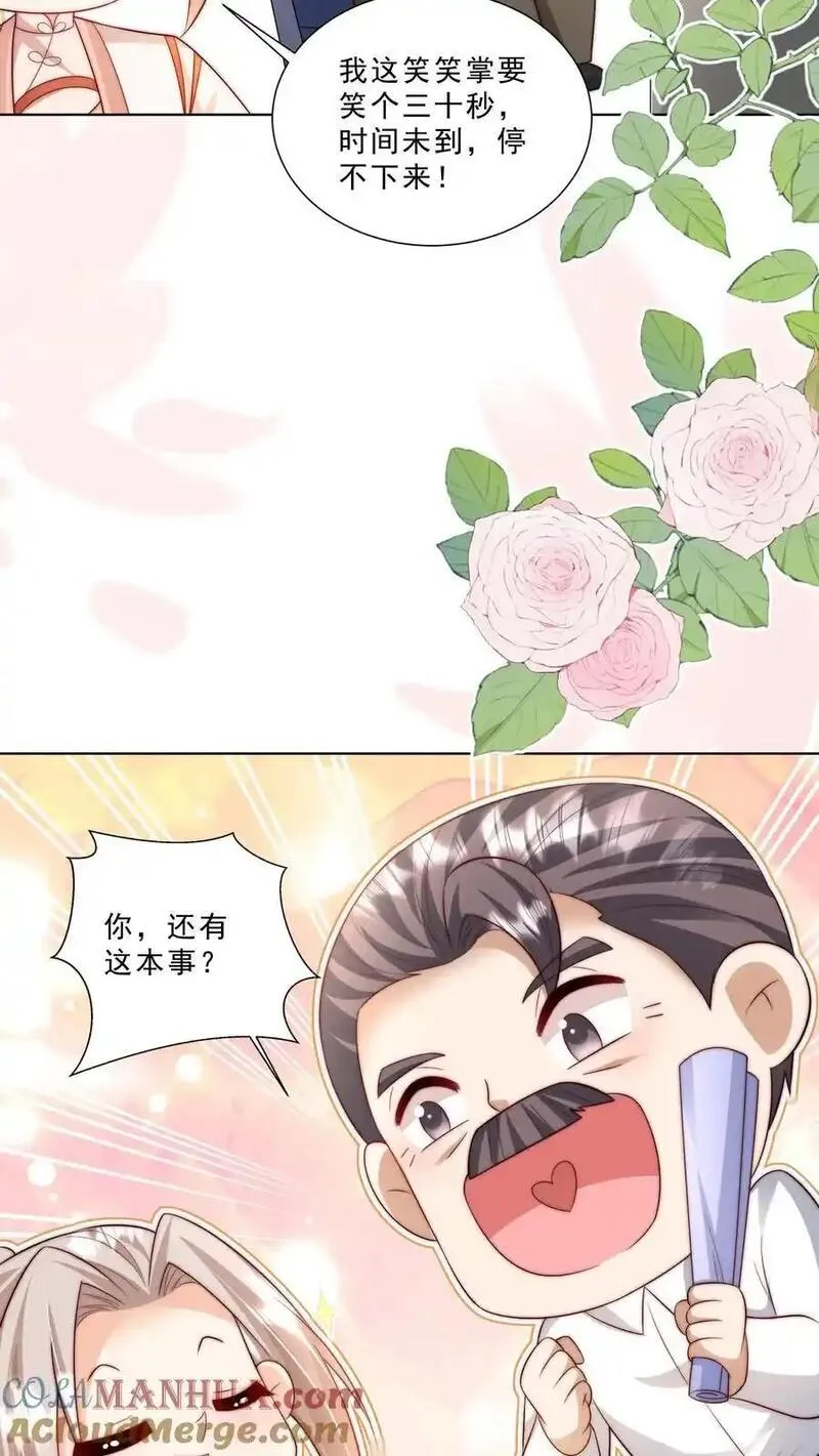 团宠萌宝:四岁小师傅下山了林墨墨漫画,第332话 正式踏足娱乐圈17图