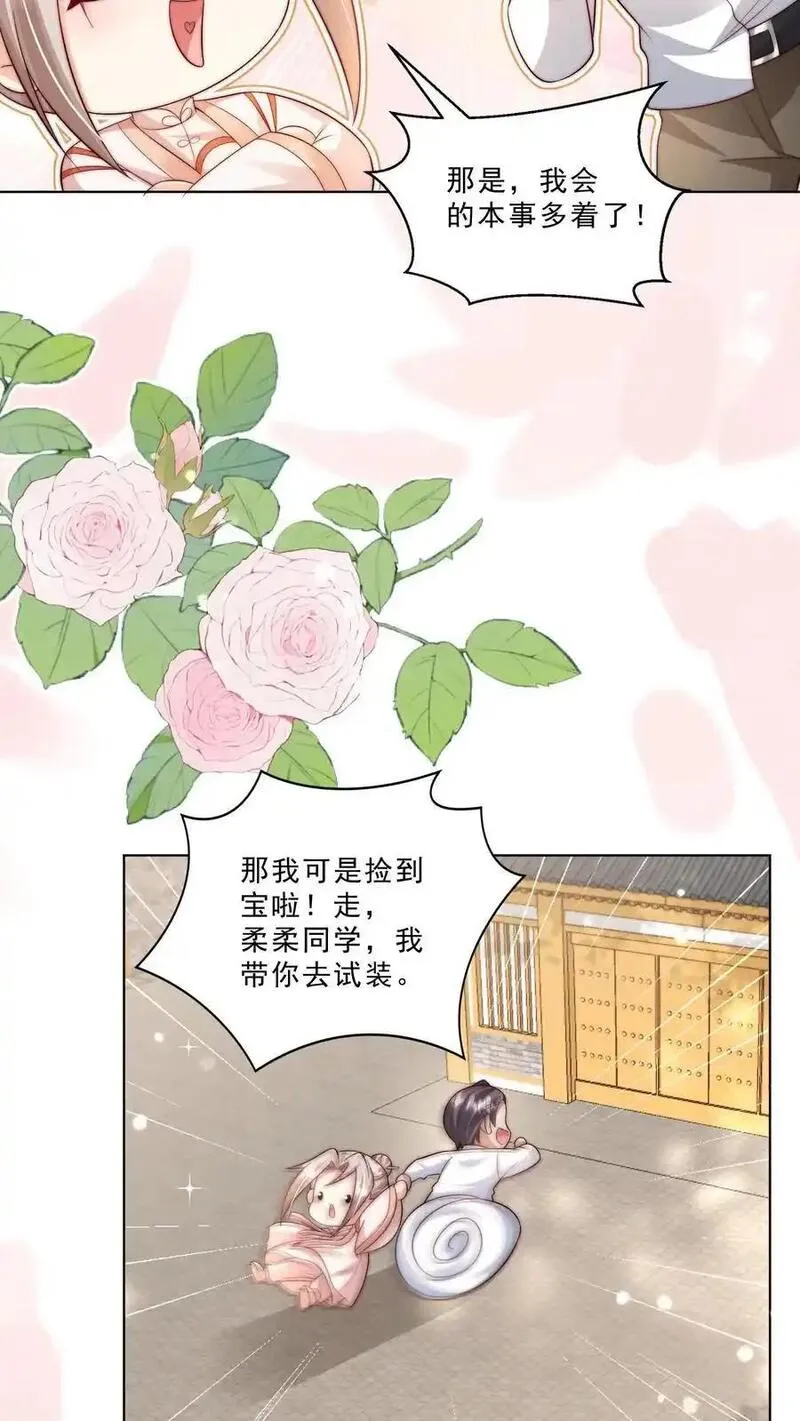 团宠萌宝:四岁小师傅下山了林墨墨漫画,第332话 正式踏足娱乐圈18图