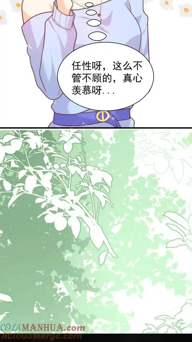 团宠萌宝四岁小师傅下山了笔趣阁漫画,第333话 要雨得雨25图