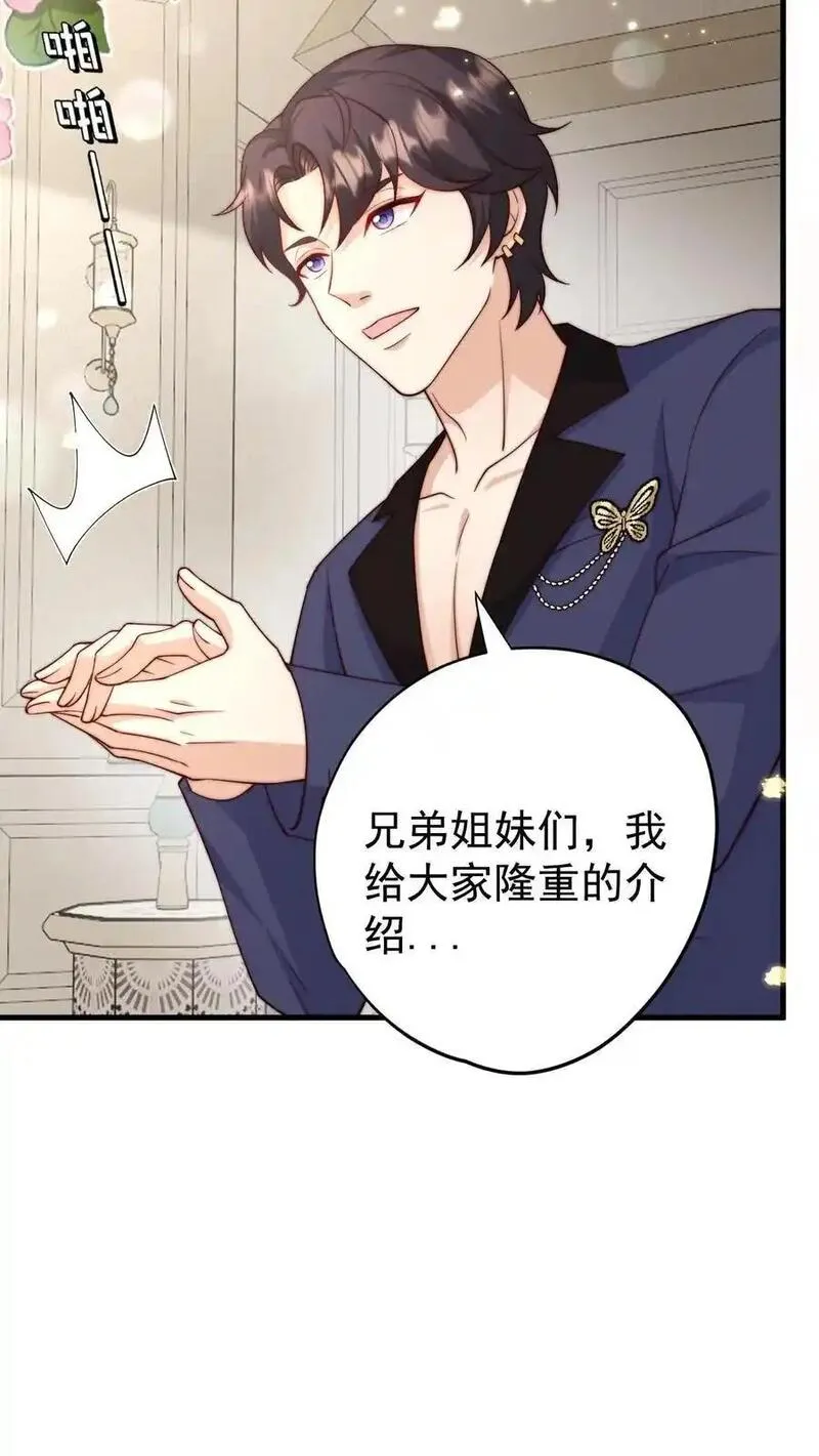 团宠萌宝四岁小师傅下山了笔趣阁漫画,第335话 小青梅32图