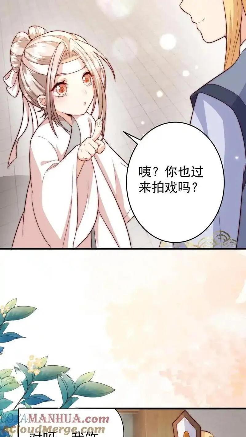 团宠萌宝四岁小师傅下山了笔趣阁漫画,第335话 小青梅13图