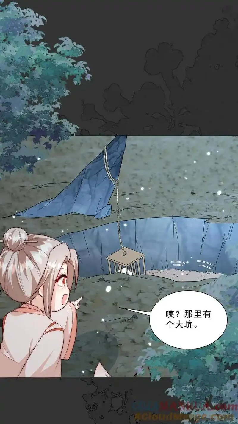 团宠萌宝四岁小师傅下山了笔趣阁漫画,第338话 雨柔女侠17图