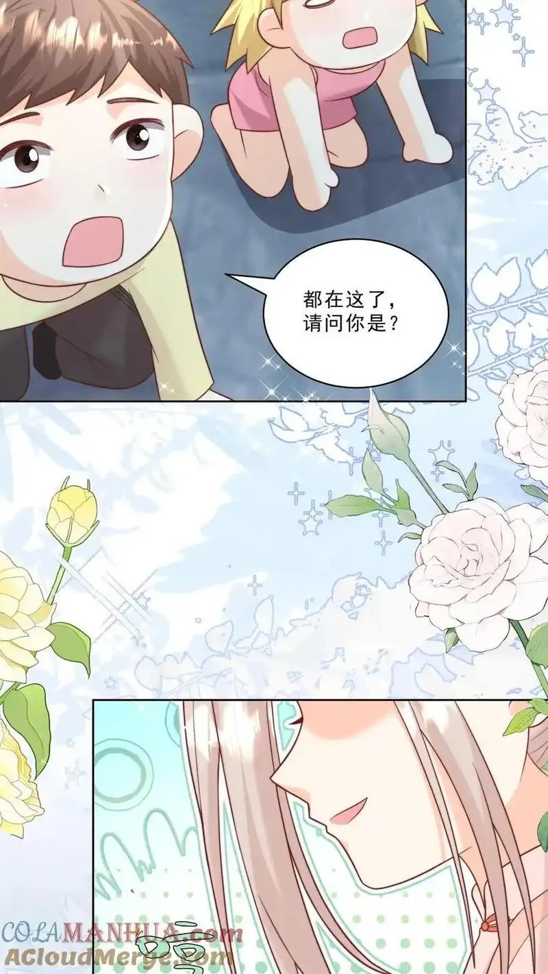 团宠萌宝四岁小师傅下山了笔趣阁漫画,第338话 雨柔女侠35图