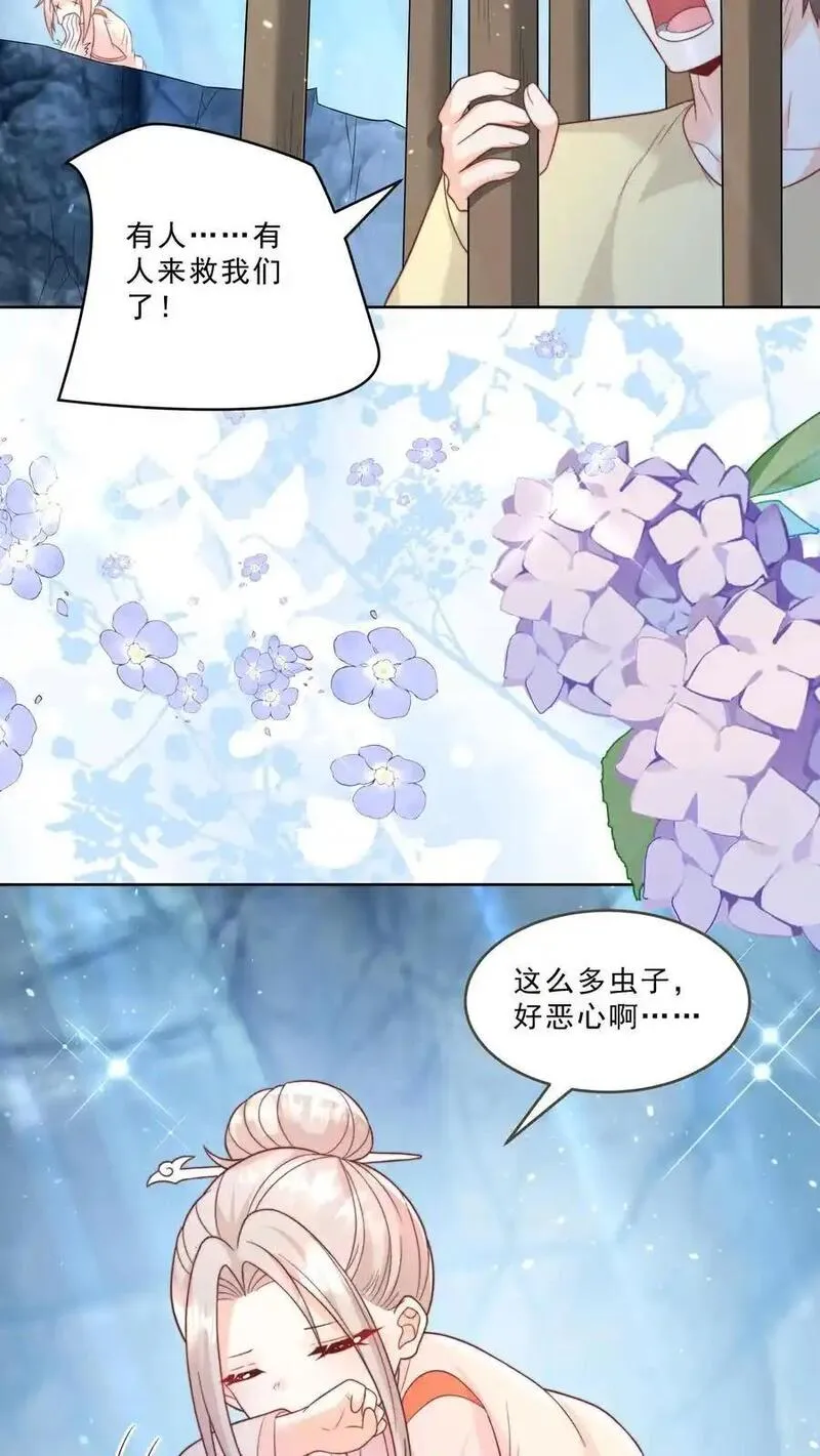 团宠萌宝四岁小师傅下山了笔趣阁漫画,第338话 雨柔女侠22图