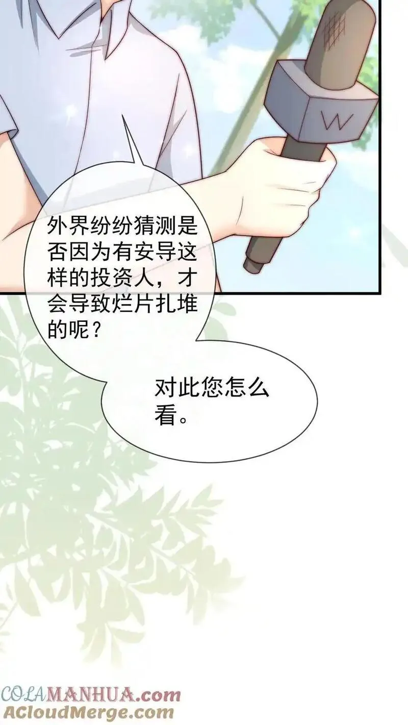 团宠萌宝四岁小师傅下山了漫画,第339话 别以为我小就好欺负19图