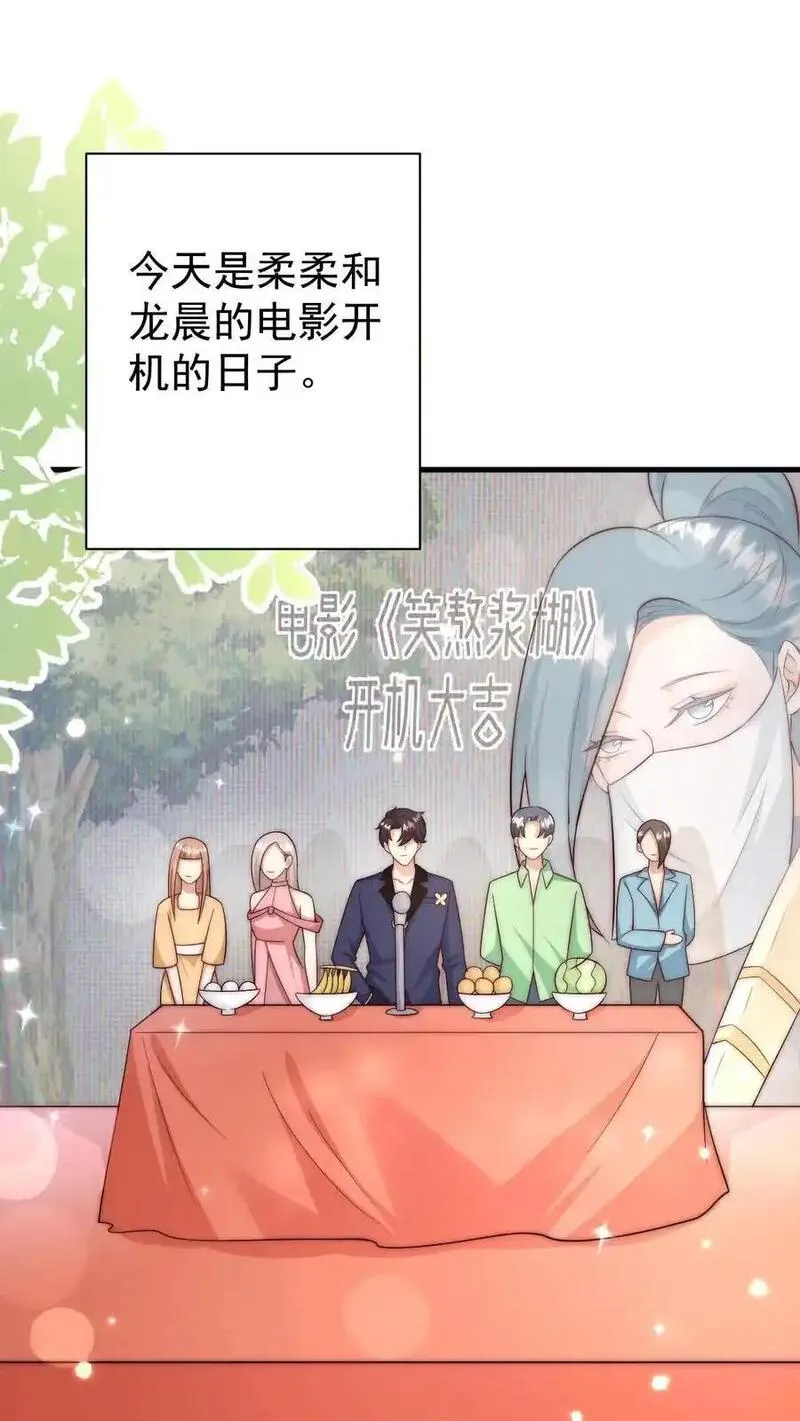 团宠萌宝四岁小师傅下山了漫画,第339话 别以为我小就好欺负2图