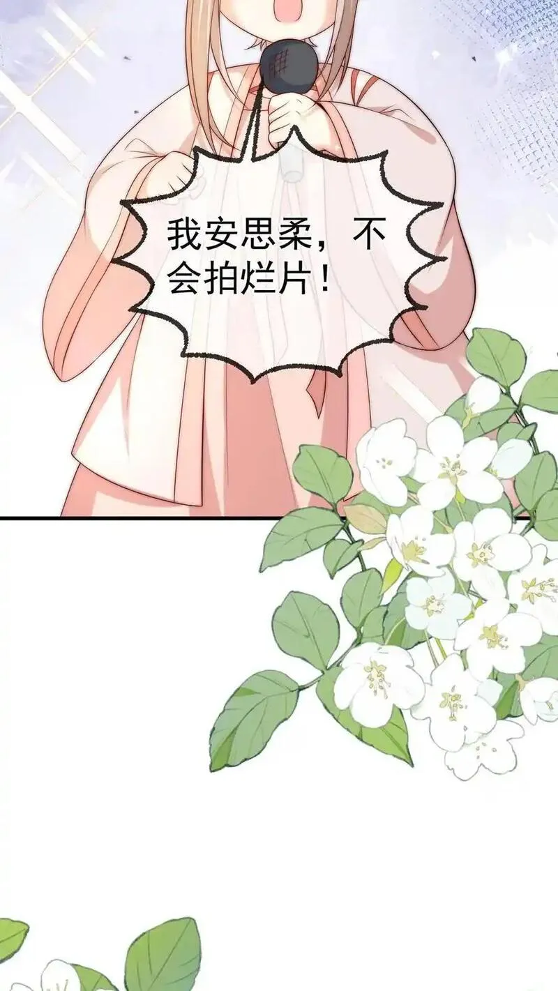 团宠萌宝四岁小师傅下山了漫画,第339话 别以为我小就好欺负28图