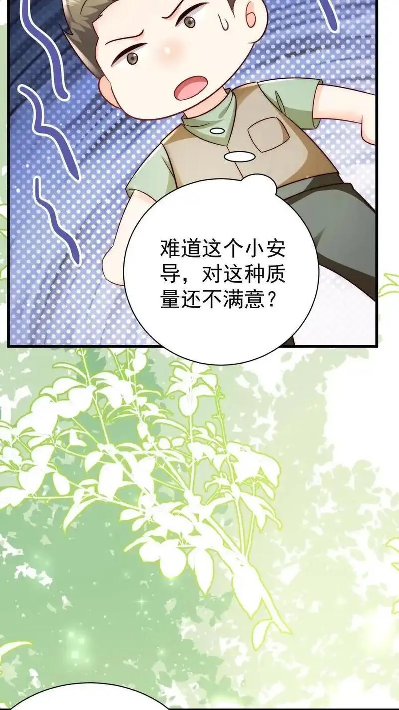 团宠萌宝:四岁小师傅下山了合集漫画,第341话 严谨的柔柔8图