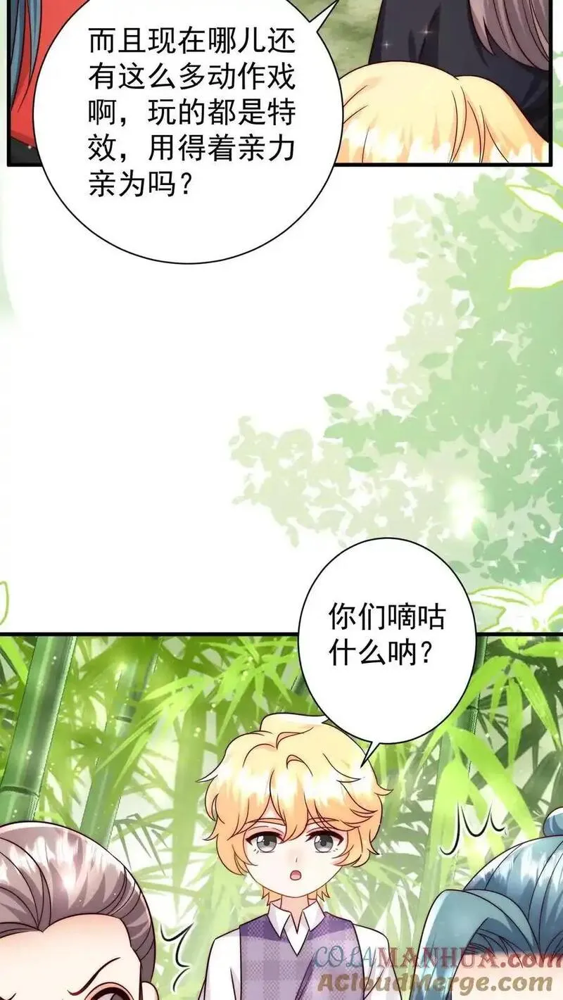 团宠萌宝:四岁小师傅下山了合集漫画,第341话 严谨的柔柔13图