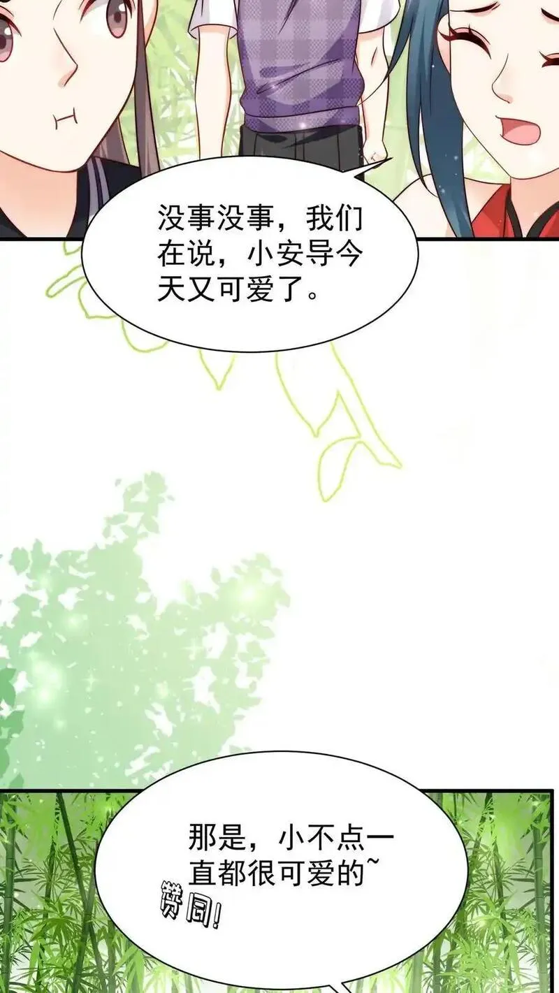 团宠萌宝:四岁小师傅下山了合集漫画,第341话 严谨的柔柔14图