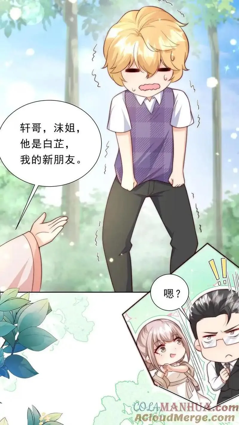 团宠萌宝四岁小师傅下山了笔趣阁漫画,第342话 见未来丈母娘17图