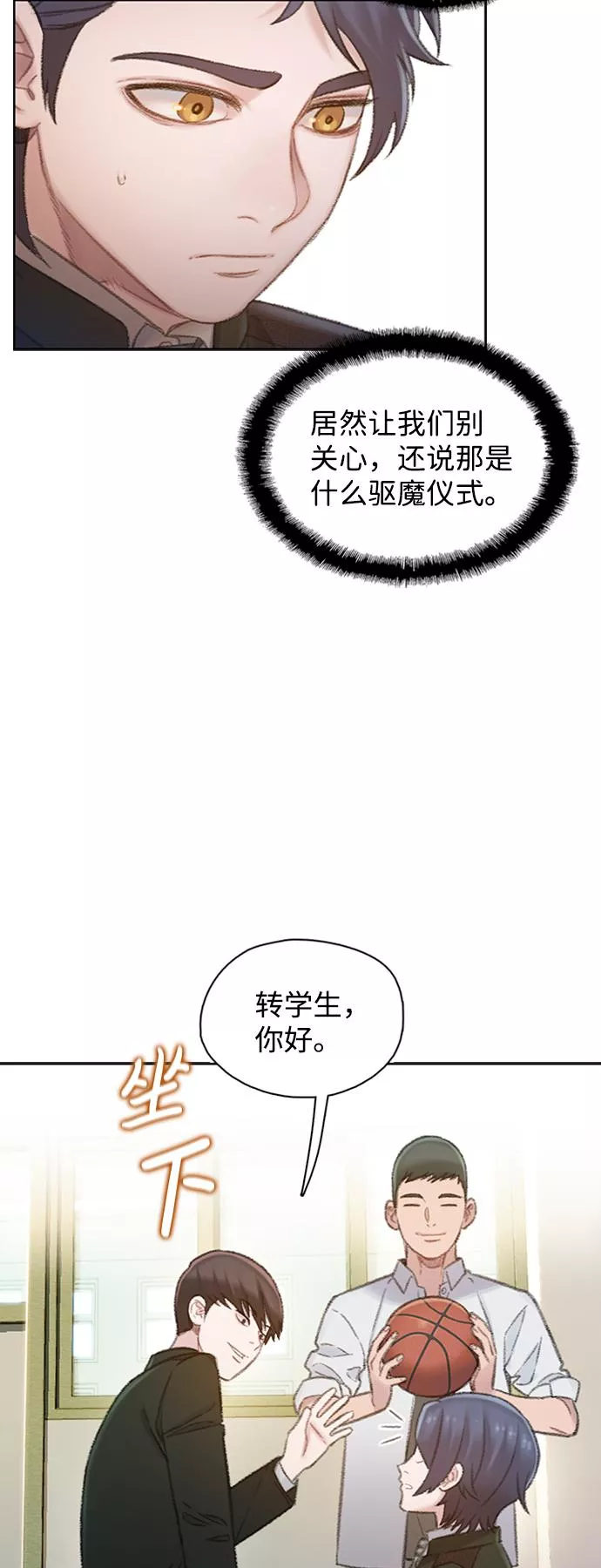 DARK MOON: 灰色都市漫画,[第1话] 估雷比尔的少年们（1）88图