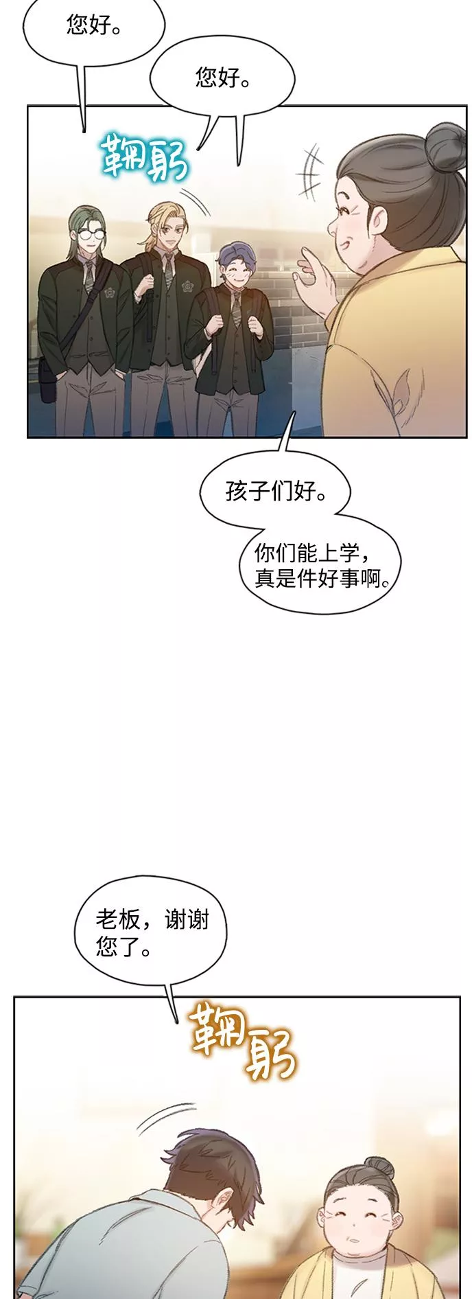 DARK MOON: 灰色都市漫画,[第1话] 估雷比尔的少年们（1）23图