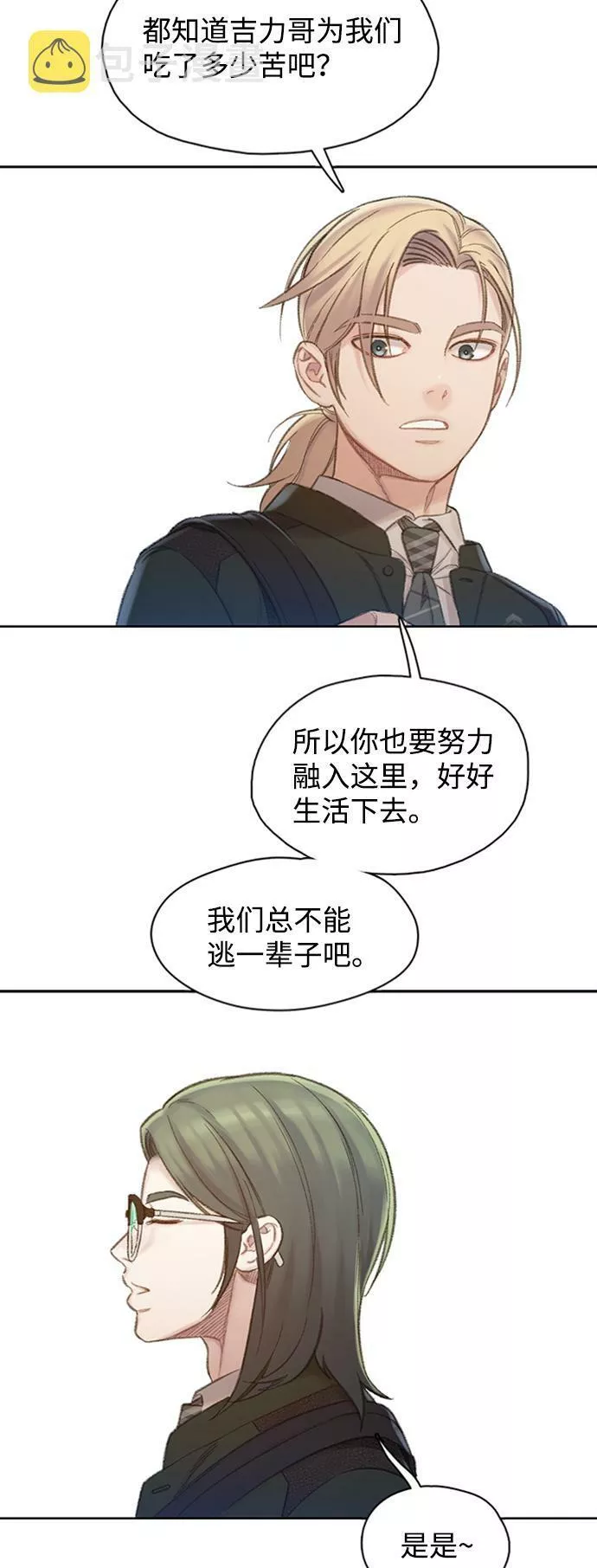 DARK MOON: 灰色都市漫画,[第1话] 估雷比尔的少年们（1）31图