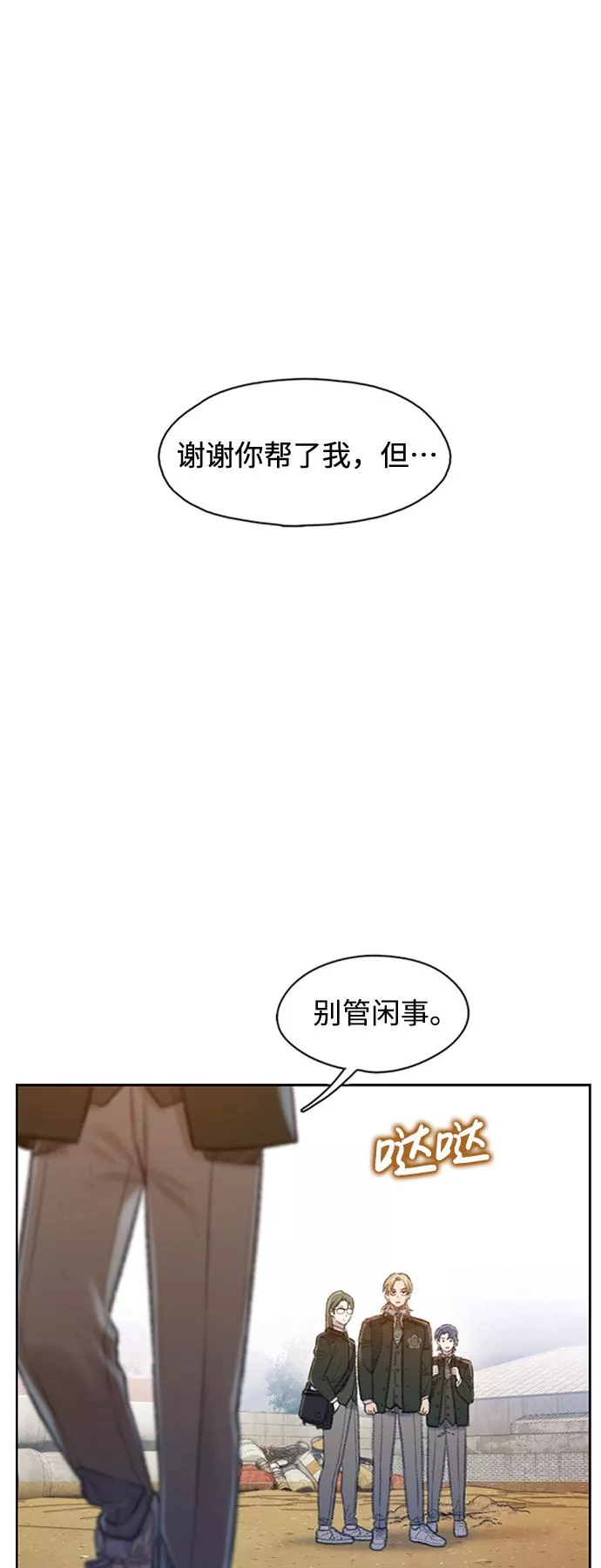 DARK MOON: 灰色都市漫画,[第1话] 估雷比尔的少年们（1）57图