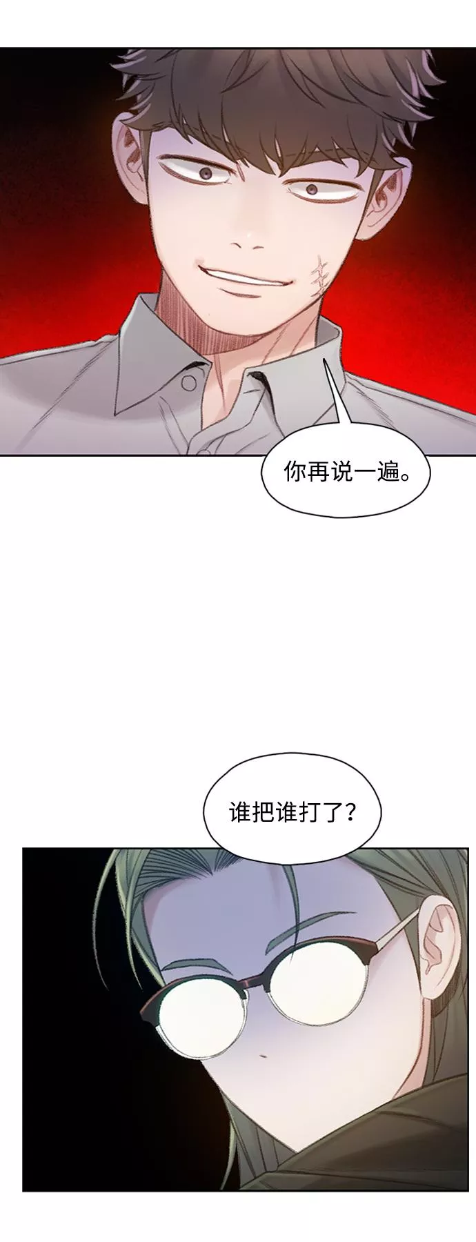 DARK MOON: 灰色都市漫画,[第3话] 逐渐相熟的少年们（1）33图