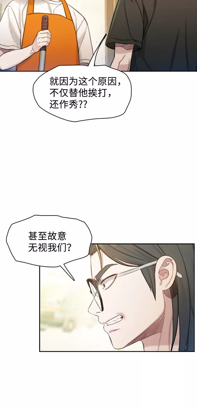 DARK MOON: 灰色都市漫画,[第3话] 逐渐相熟的少年们（1）75图