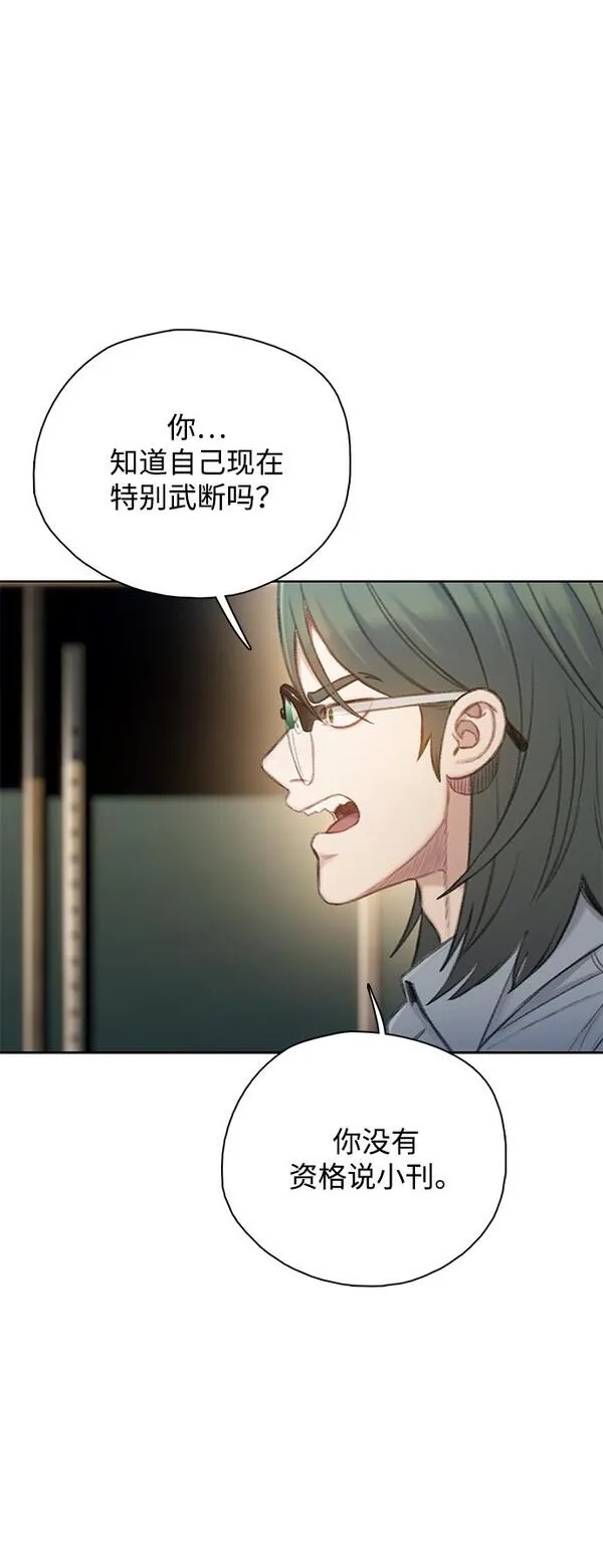 DARK MOON: 灰色都市漫画,[第34话] 内讧（2）17图