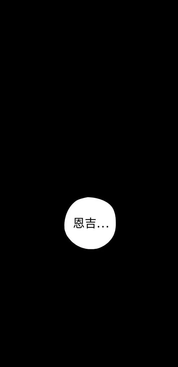 DARK MOON: 灰色都市漫画,[第36话] 信任（2）86图