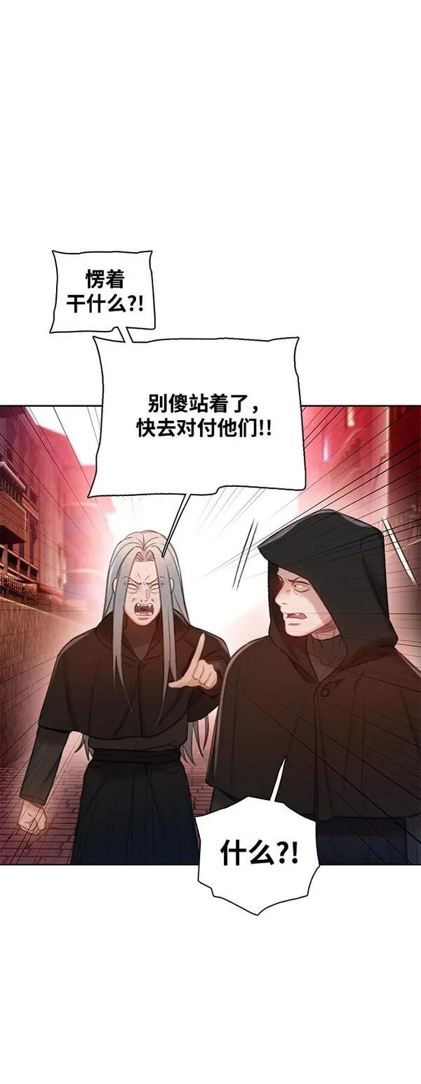 DARK MOON: 灰色都市漫画,[第38话] 战争的序幕23图