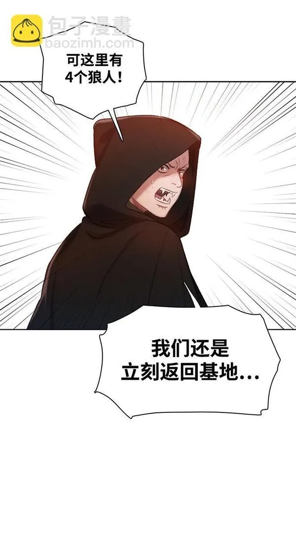 DARK MOON: 灰色都市漫画,[第38话] 战争的序幕24图