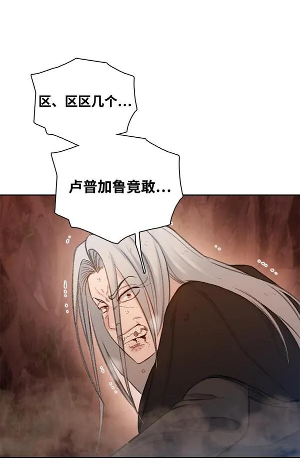 DARK MOON: 灰色都市漫画,[第38话] 战争的序幕42图