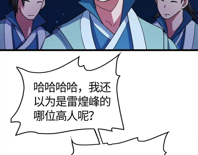 只想炼丹的我飞升成神合集漫画,第1话 炼丹师&mdash;京墨110图