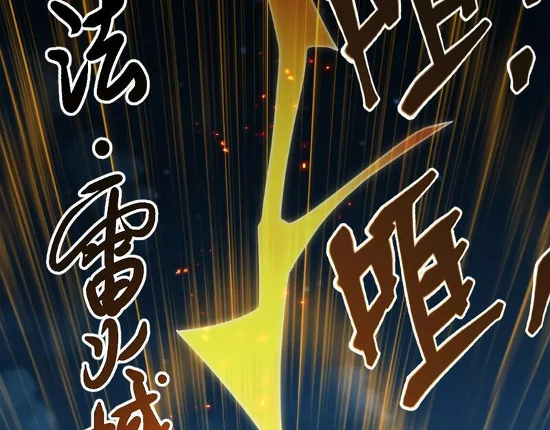 只想炼丹的我飞升成神合集漫画,第1话 炼丹师&mdash;京墨185图