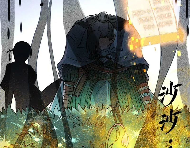 只想炼丹的我飞升成神合集漫画,第1话 炼丹师&mdash;京墨161图