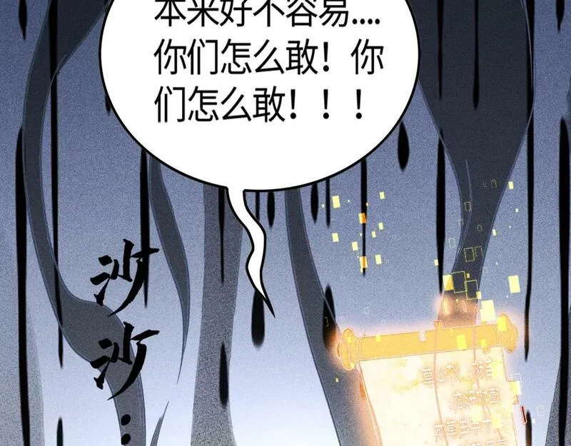 只想炼丹的我飞升成神合集漫画,第1话 炼丹师&mdash;京墨160图