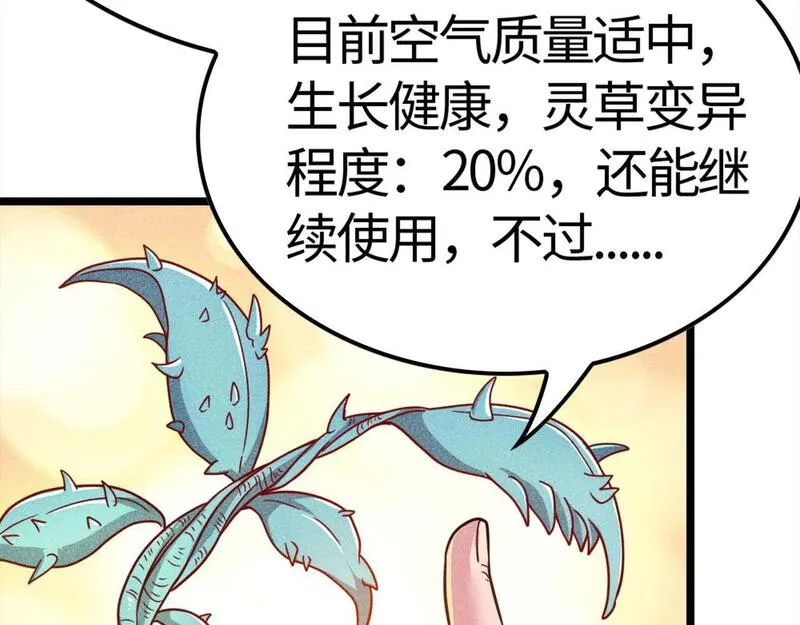 只想炼丹的我飞升成神合集漫画,第1话 炼丹师&mdash;京墨36图