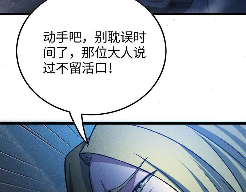 只想炼丹的我飞升成神小时解说京墨漫画,第2话 觉醒的利刃173图