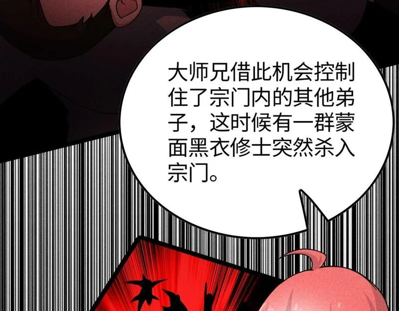 只想炼丹的我飞升成神小时解说京墨漫画,第2话 觉醒的利刃123图