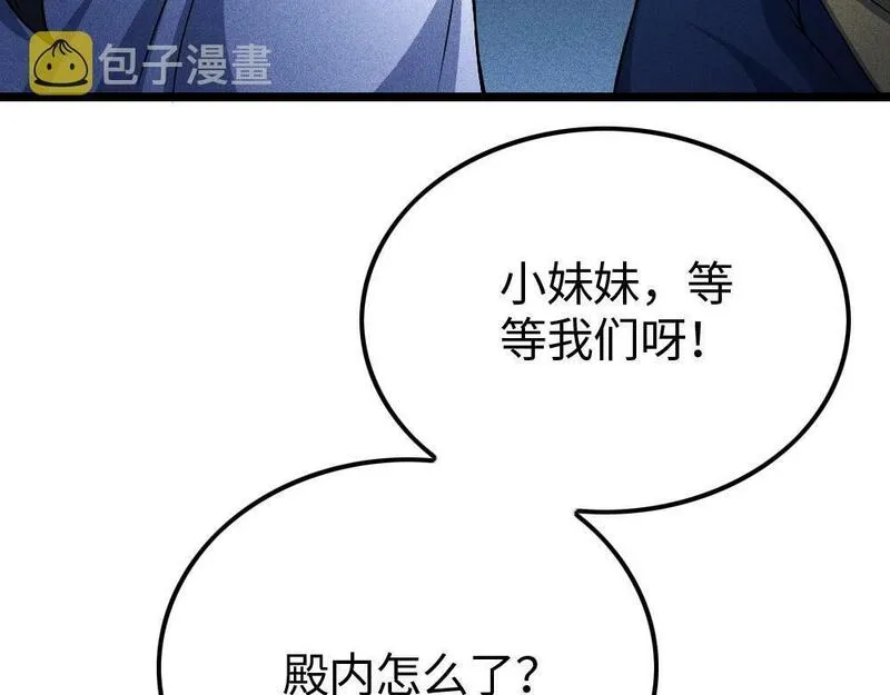 只想炼丹的我飞升成神小时解说京墨漫画,第2话 觉醒的利刃165图