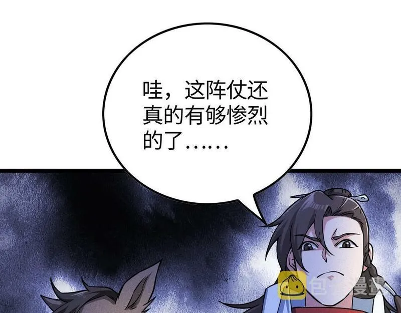 只想炼丹的我飞升成神小时解说京墨漫画,第2话 觉醒的利刃155图