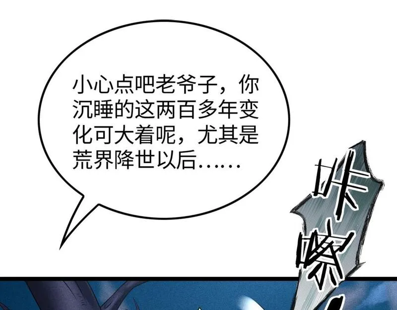 只想炼丹的我飞升成神的作者漫画,第4话 炼丹师的道路37图