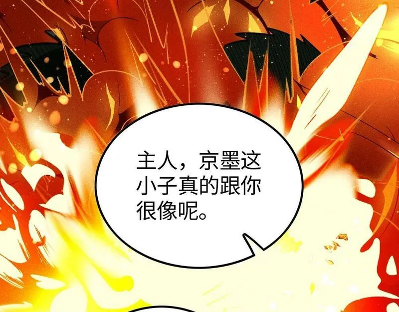 只想炼丹的我飞升成神 动态漫画漫画,第5话 蛇庙163图