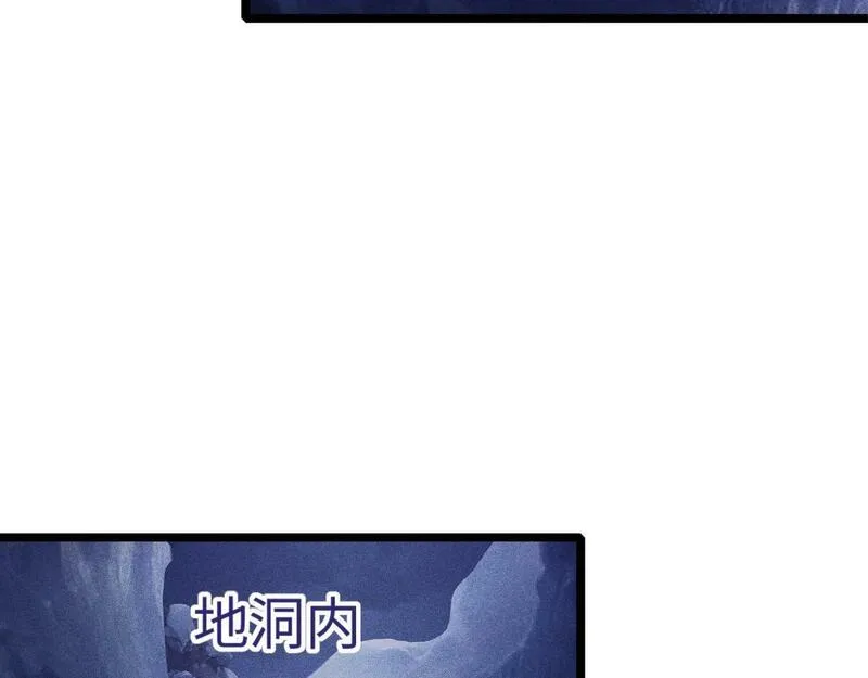 只想炼丹的我飞升成神小说漫画,第8话 意外之人34图